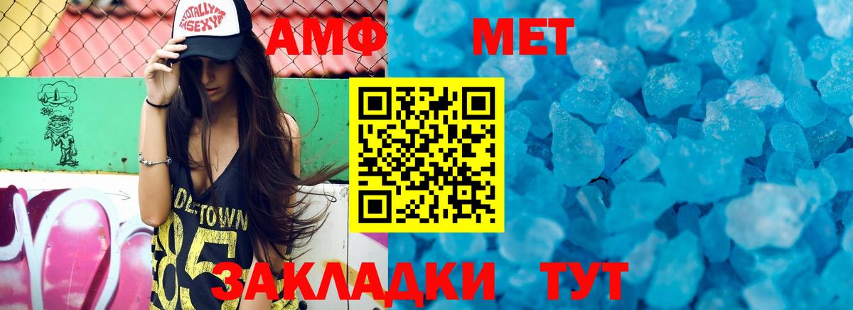 Городец  АМФ Premium  АМФЕТАМИН  Вход с VPN 