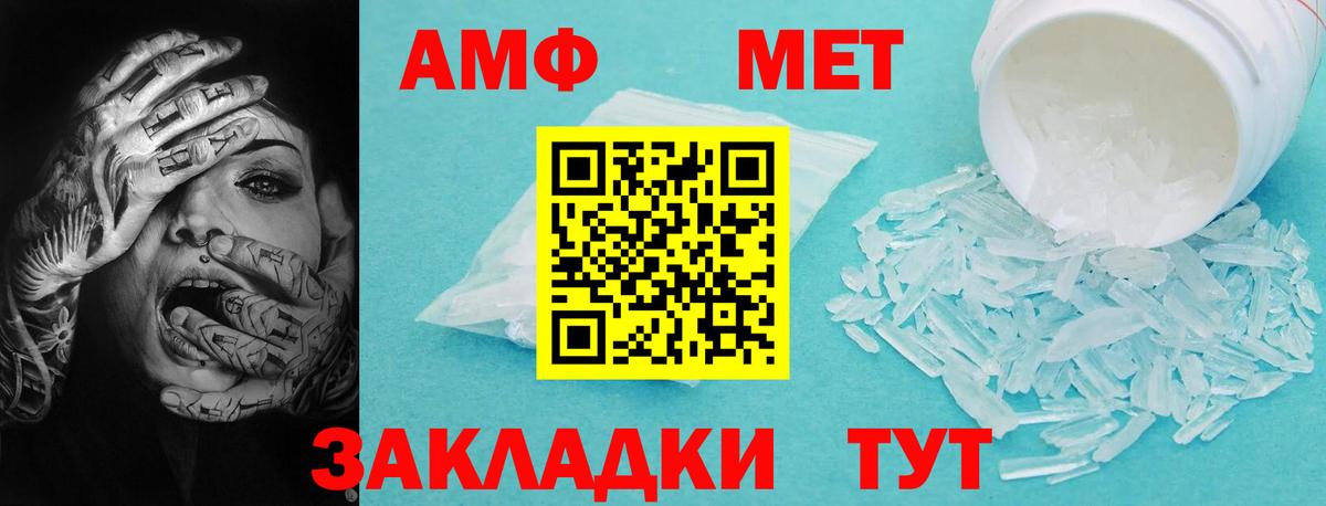 Амфетамин Розовый  darknet Telegram  Городец 