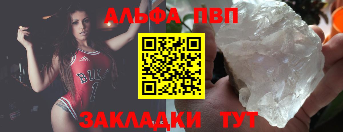 Alpha PVP СК  APVP  Alpha PVP Соль  Городец  Вход с VPN 