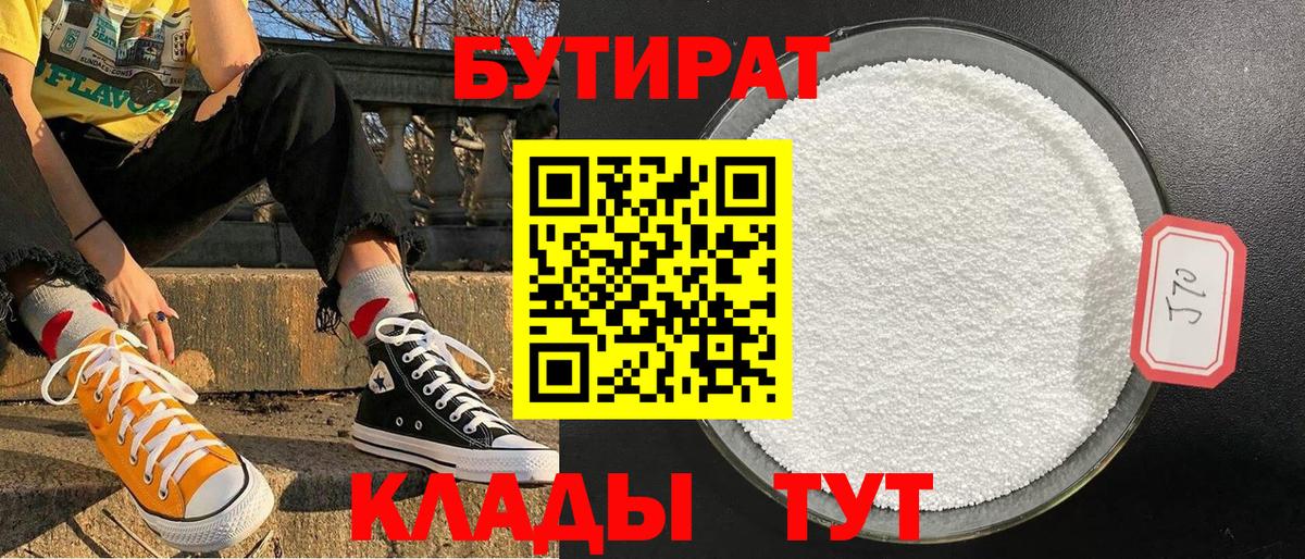 Городец  Бутират вода  Вход с VPN 