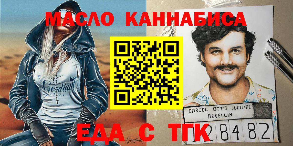 Печенье с ТГК конопля  Вход с VPN  Городец 
