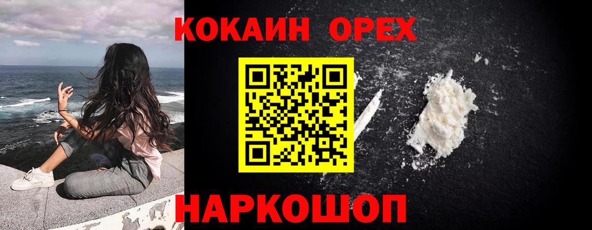 Кокаин 99% Городец