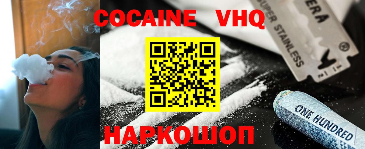 Городец  КОКАИН 99%  Вход с VPN 