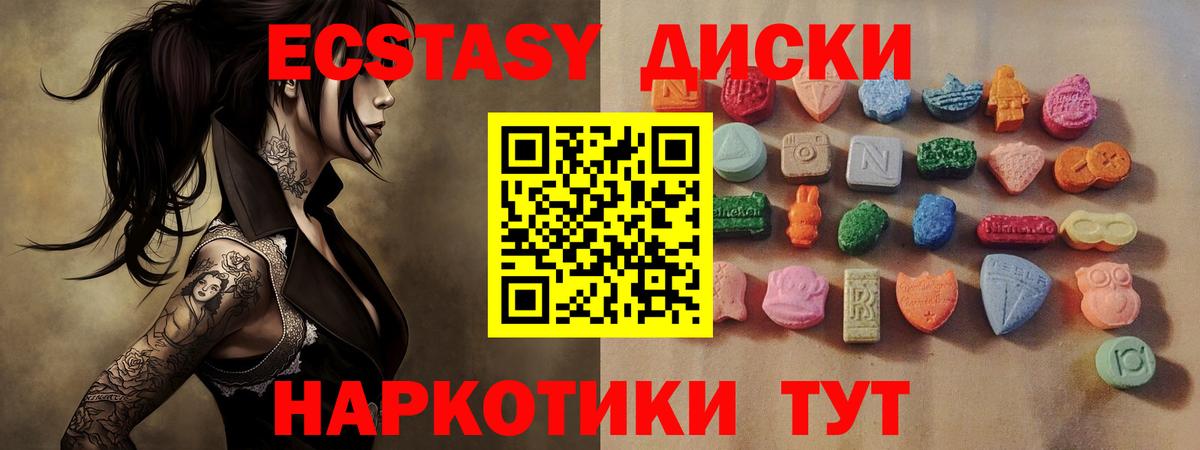 ЭКСТАЗИ  Вход с VPN  Ecstasy таблы  Городец  Экстази mix 