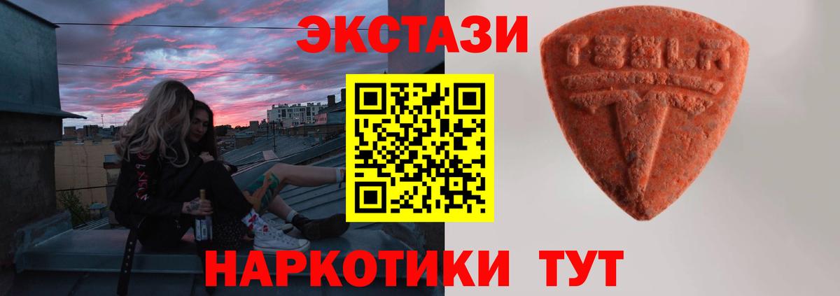 Ecstasy Punisher  Ecstasy ешки  Городец 