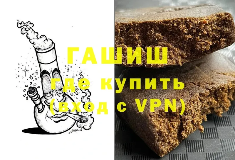 ГАШ VHQ  гидра сайт  Городец 