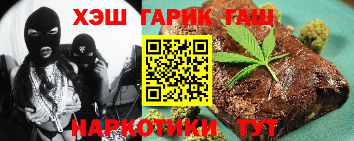 ГАШИШ Cannabis Городец