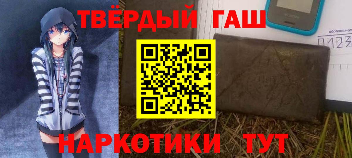 НБОМе  А ПВП СК   COCAIN  Cocaine  МЕФ кристаллы  Городец  ГЕРОИН  Меф   Бошки Шишки  Гашиш 