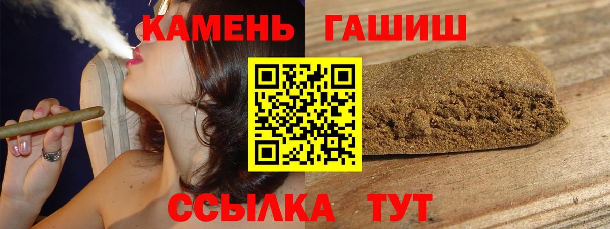 ГАШИШ  ГАШ убойный  ГАШИШ ice o lator  Вход с VPN  Городец 