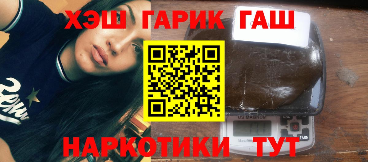 ГАШ Cannabis  Городец  Гашиш убойный 