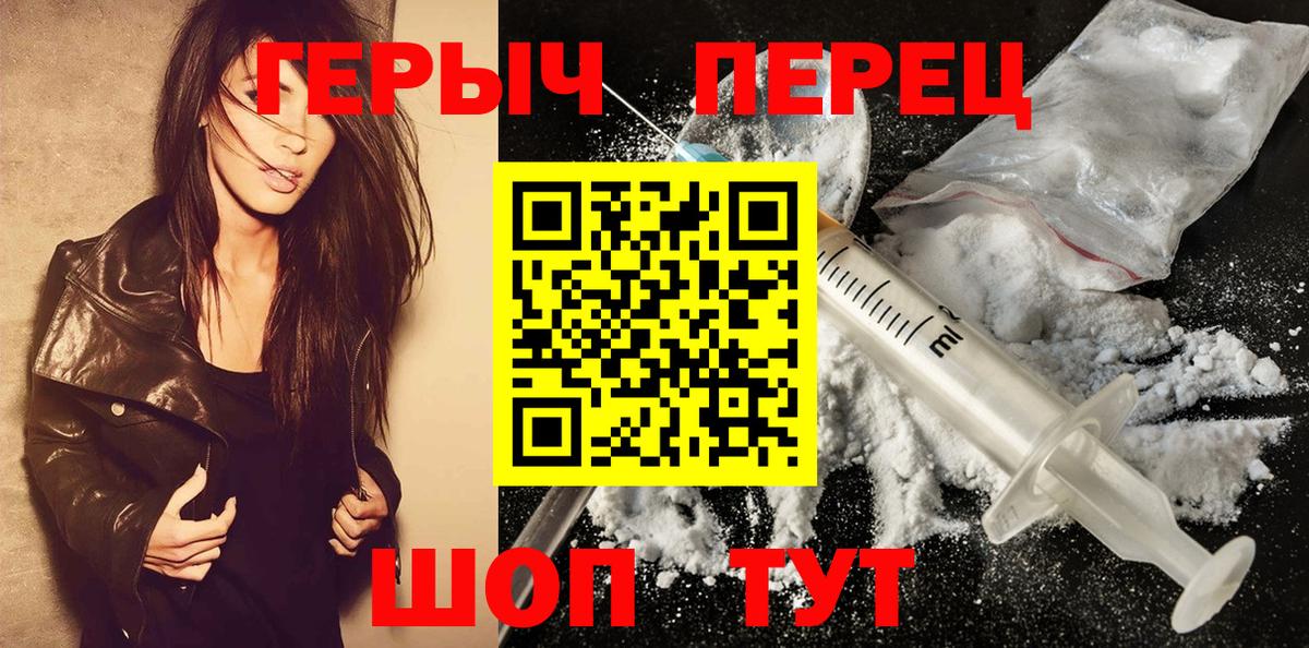 ГЕРОИН афганец Городец