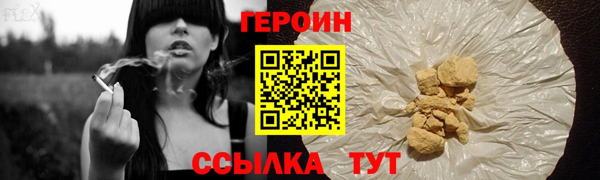 ГЕРОИН VHQ  Городец 