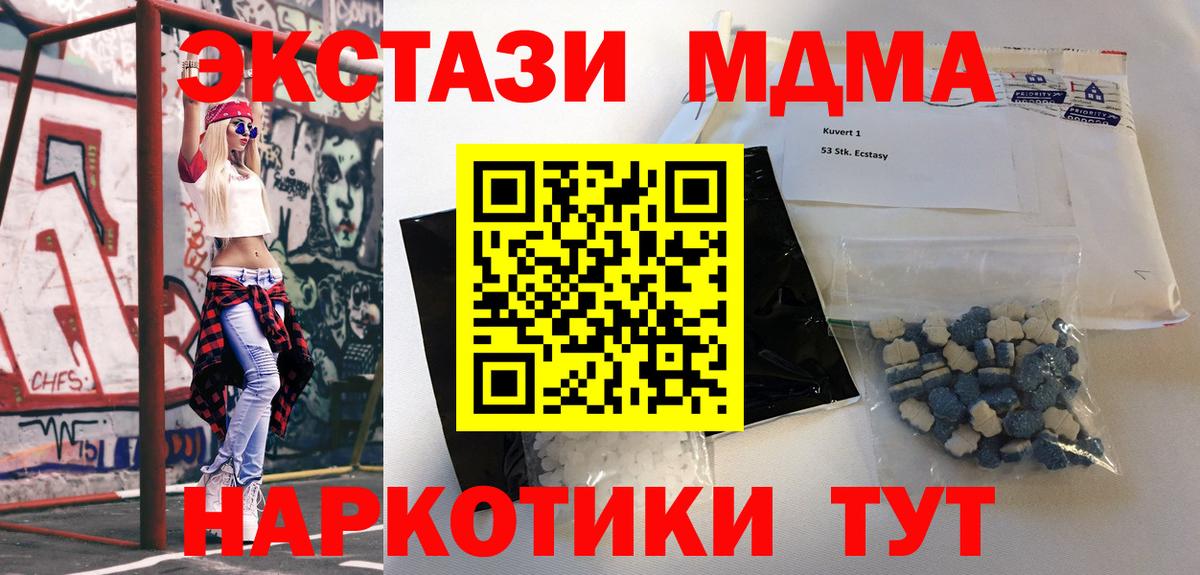 МДМА молли  Городец  MDMA crystal 