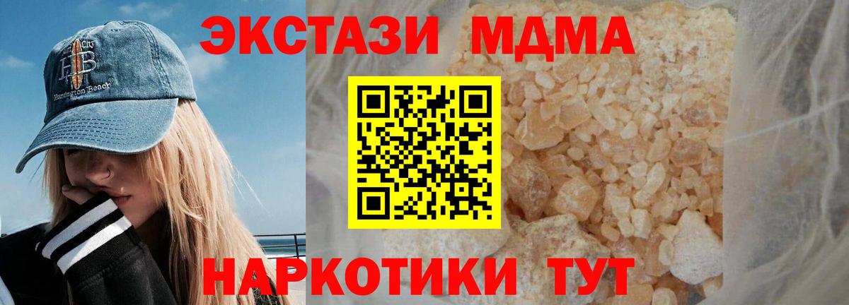 МДМА кристаллы Городец