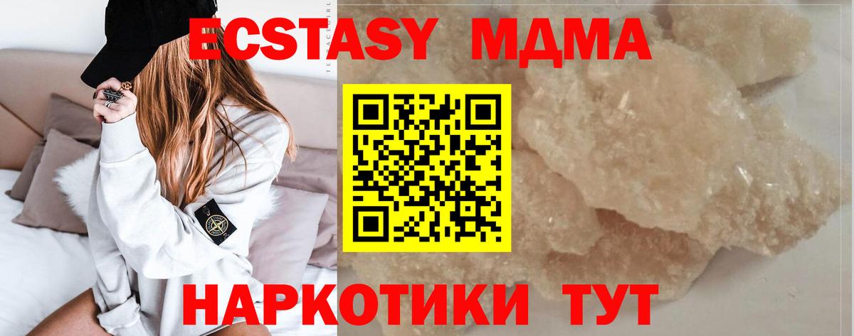 Городец  MDMA crystal  MDMA молли  МДМА  Вход с VPN 