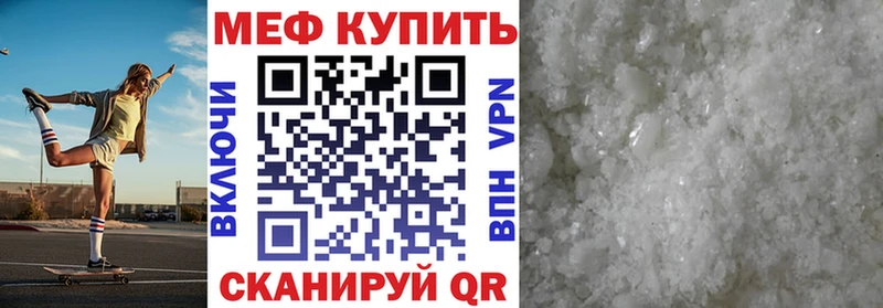 Мефедрон кристаллы Городец