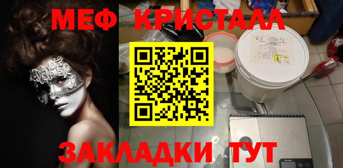 Городец  Мефедрон мука  МЯУ-МЯУ  Вход с VPN  МЕФ 