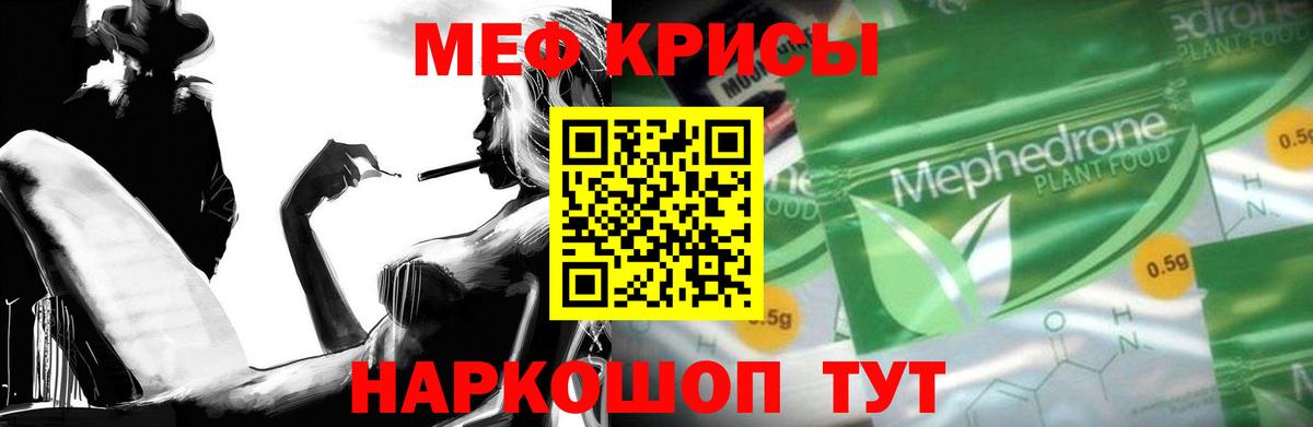 МЯУ-МЯУ mephedrone  Городец  МЯУ-МЯУ  МЕФ мука  МЯУ-МЯУ 