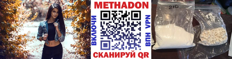 МЕТАДОН VHQ  Городец 