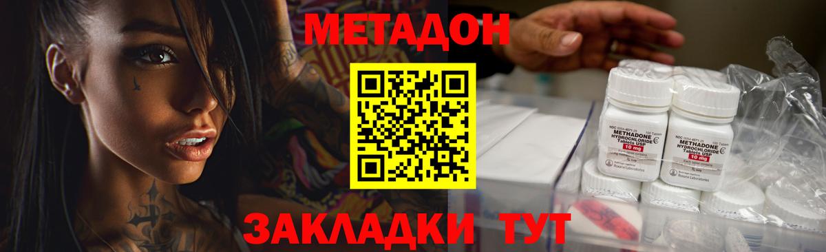 Метадон кристалл  блэк спрут зеркало  Вход с VPN  Городец  МЕТАДОН methadone 