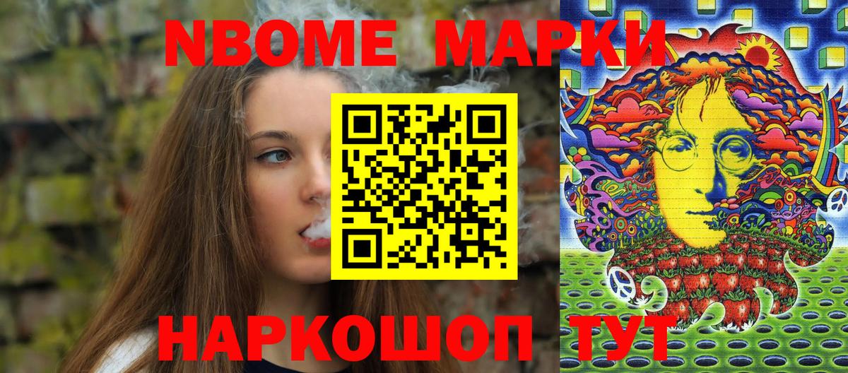 цены наркотик  Марки 25I-NBOMe 1500мкг  Городец  Марки 25I-NBOMe 1500мкг 
