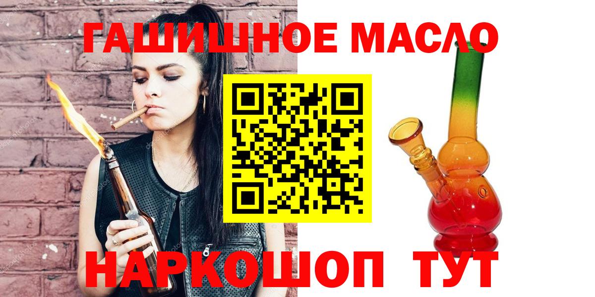 Городец  Дистиллят ТГК THC oil  Вход с VPN 