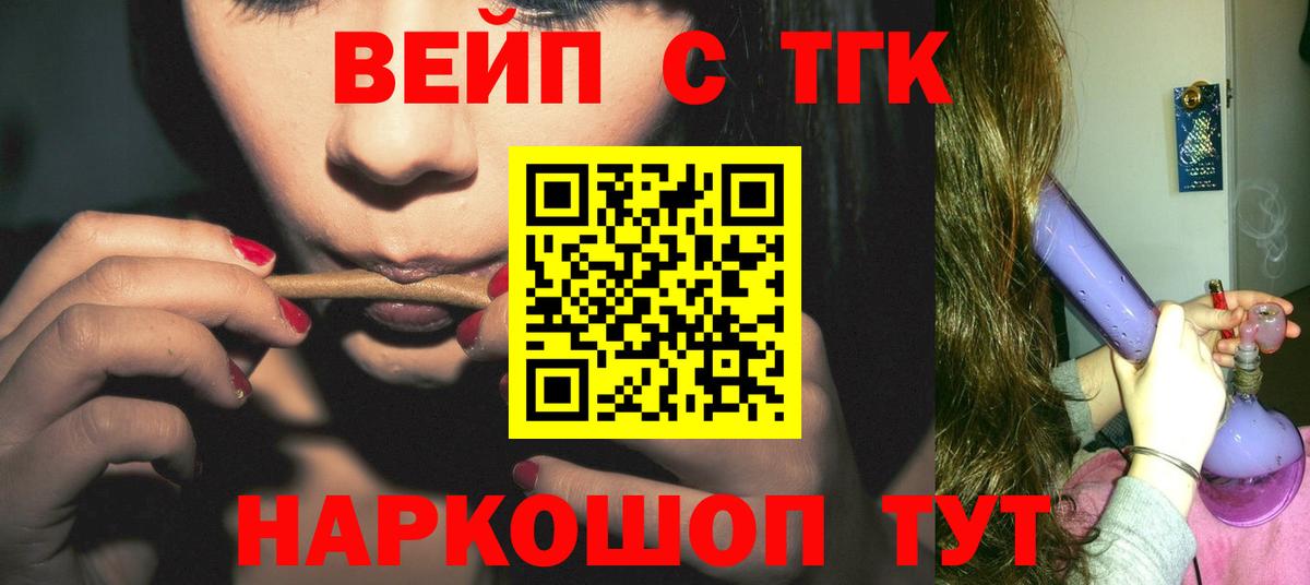 Дистиллят ТГК концентрат  Городец 