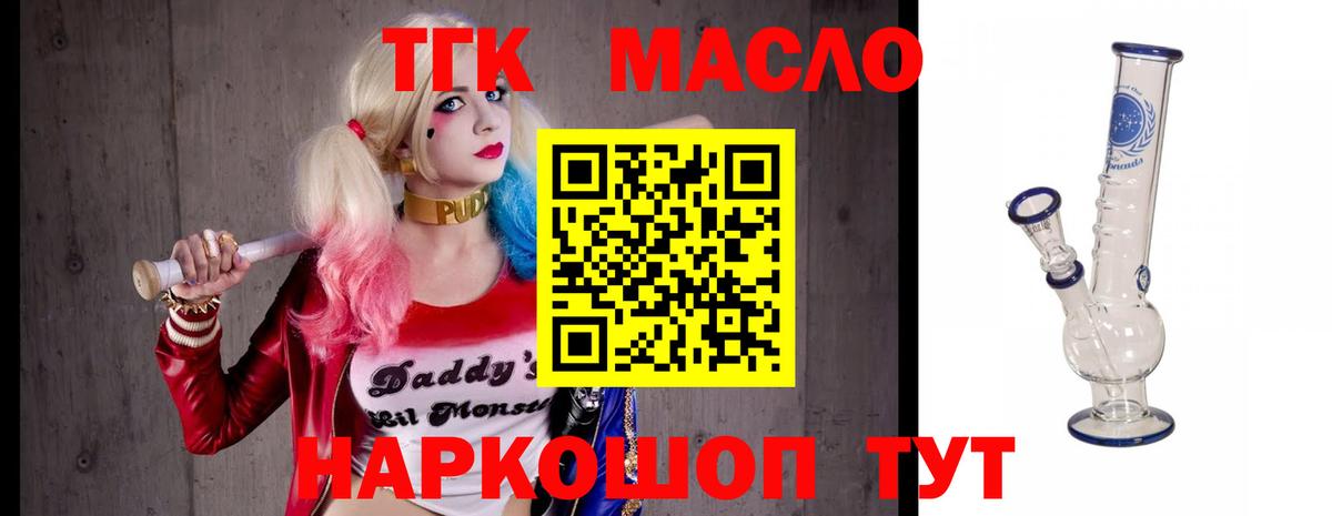 Дистиллят ТГК Wax Городец